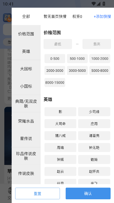 寻宝网交易app最新版(寻宝天行)运行截图