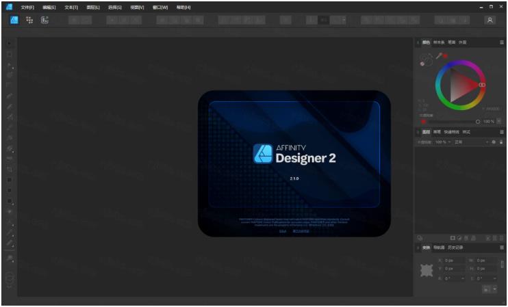 Affinity Designer 2.1中文免费版运行截图