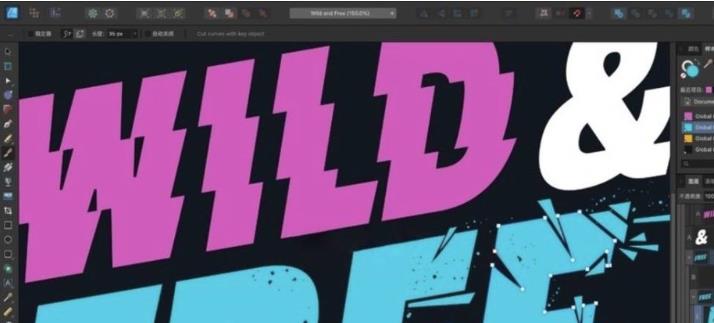 Affinity Designer 2.1中文免费版运行截图