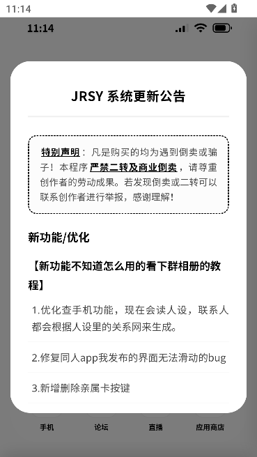 jrsyai最新版运行截图