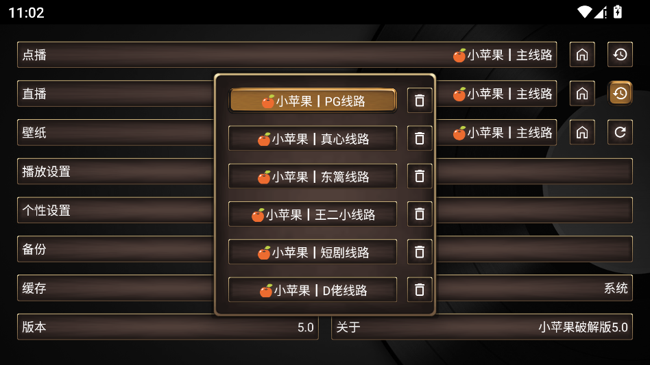 小苹果运行截图