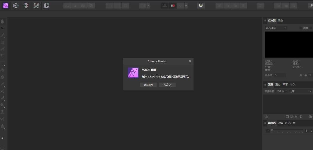 Affinity Photo 2.1.0中文正式版运行截图