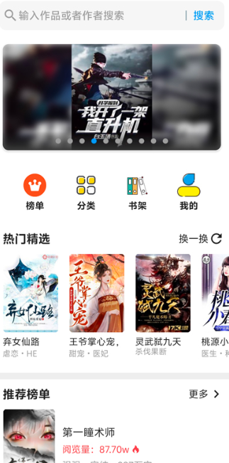 QQ畅读小说2026最新版运行截图