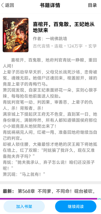 QQ畅读小说2026最新版运行截图