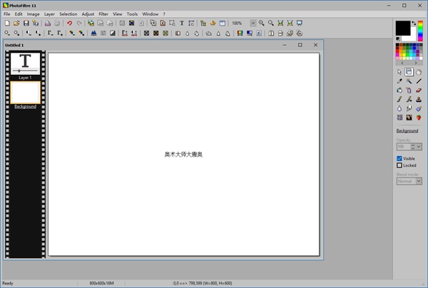 photofiltre studio x 11.7.0图片处理软件免费版运行截图