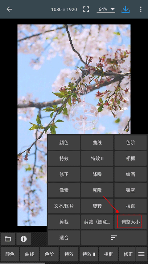 照片编辑器高级版运行截图