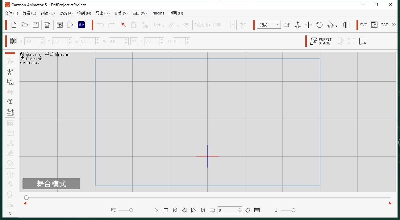 Cartoon Animator 5.3.3中文免费版运行截图