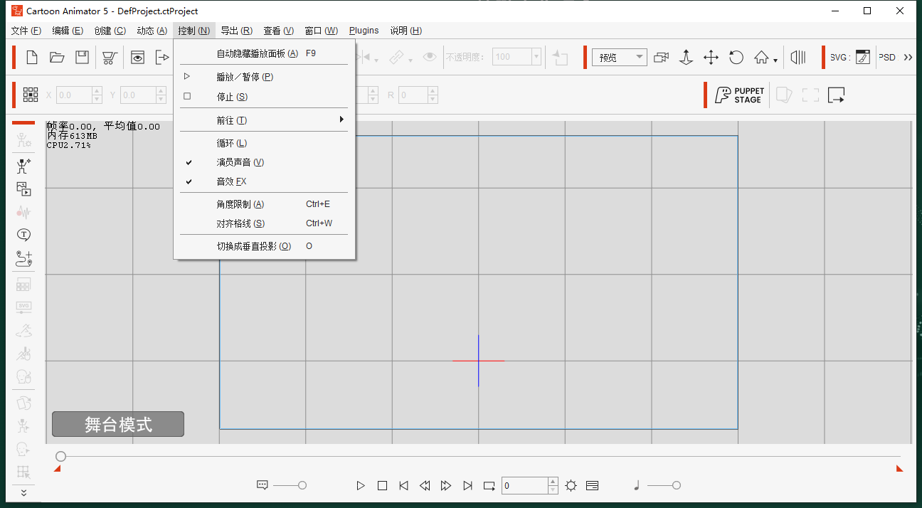 Cartoon Animator 5.3.3中文免费版运行截图