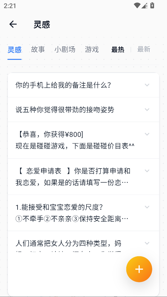 ShineAI聊天运行截图
