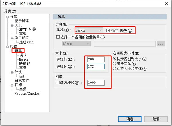 SecureCRT 9.5.2汉化激活版运行截图