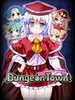 Dungeon Town�ż�֮ɭ����ħ֮ҩ