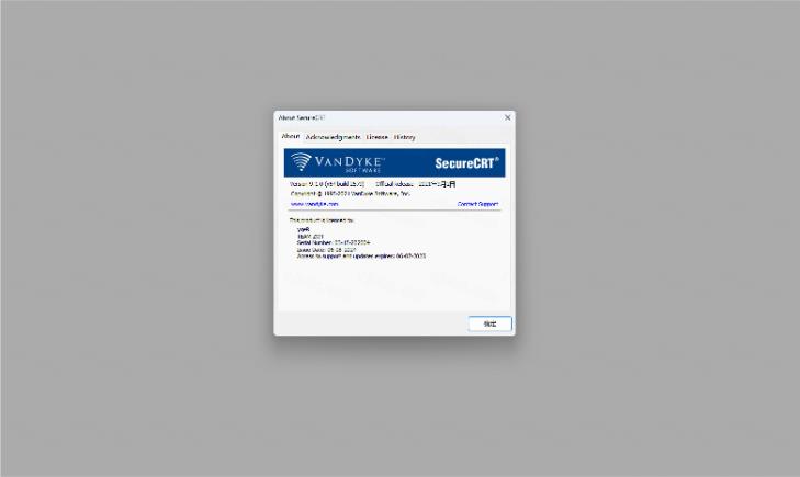SecureCRT 9.1.0终端仿真程序免费版运行截图