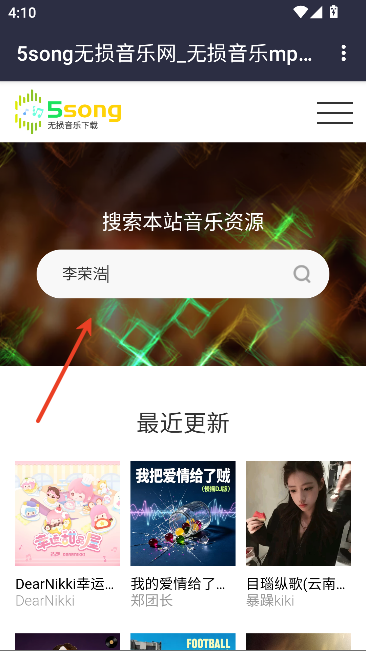 5song音乐app免费版运行截图