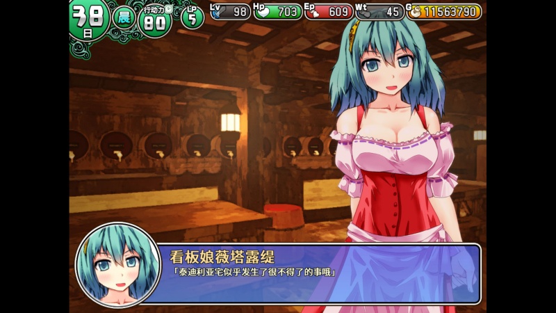 遗迹之森与梦魔之药游戏运行截图