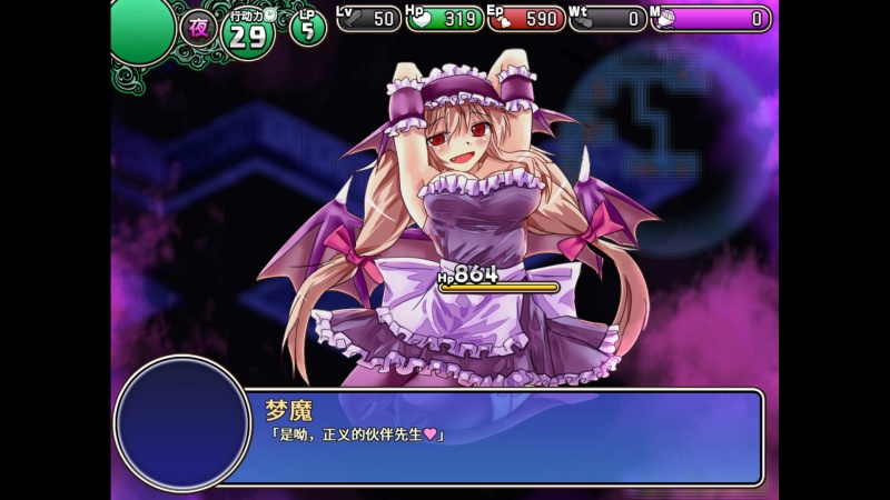 遗迹之森与梦魔之药游戏运行截图