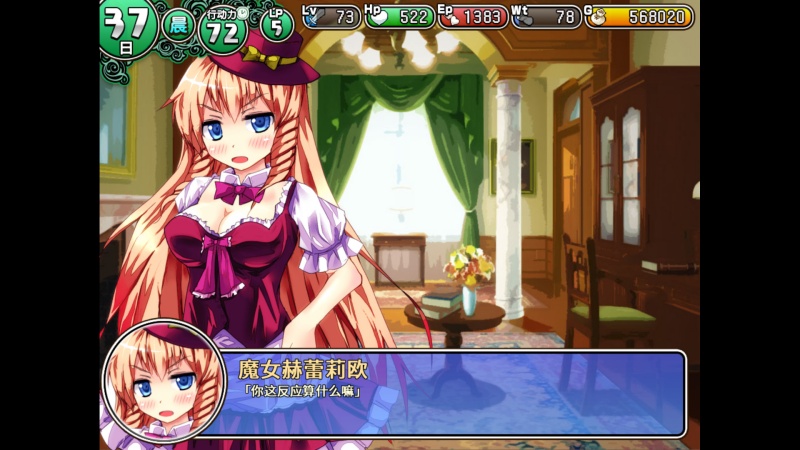 遗迹之森与梦魔之药游戏运行截图