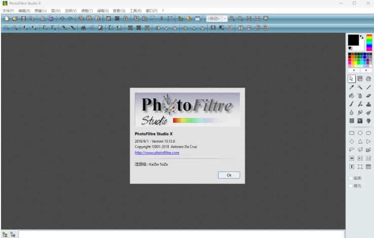 PhotoFiltre Studio X 10.13中文激活版运行截图