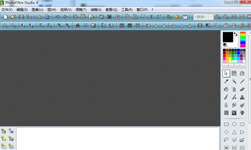 PhotoFiltre Studio X 10.13中文激活版运行截图