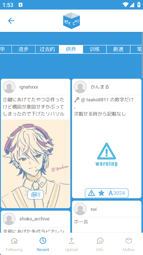 poipiku最新中文版运行截图