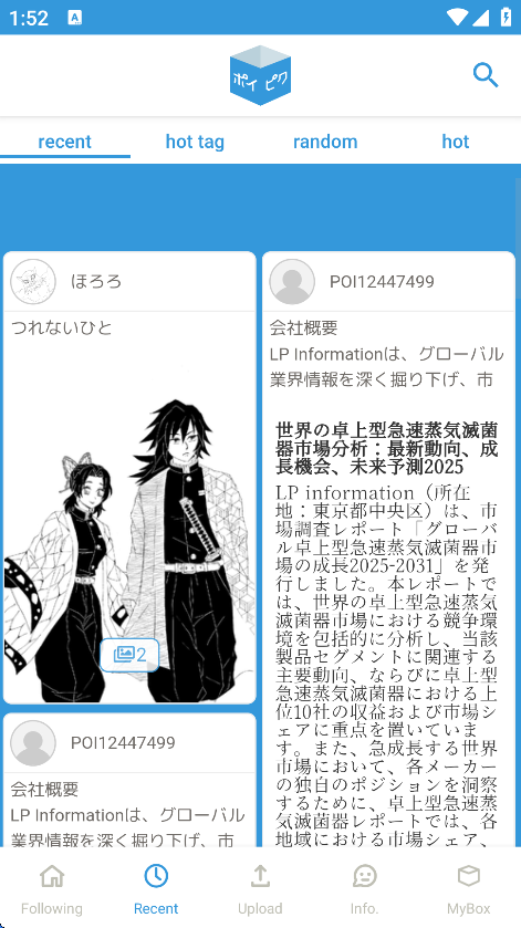 poipiku最新中文版运行截图