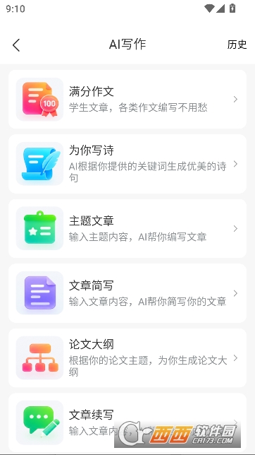GEMINIEAF安卓版 v1.0.0
