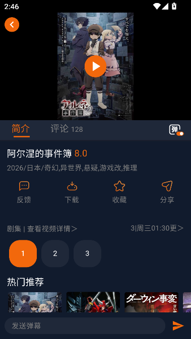 囧次元2026全新正版运行截图