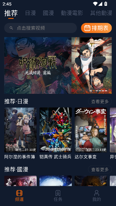 囧次元2026全新正版运行截图