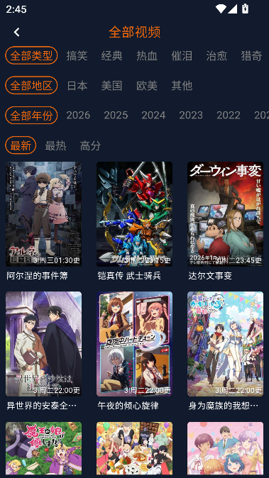 囧次元2026全新正版运行截图
