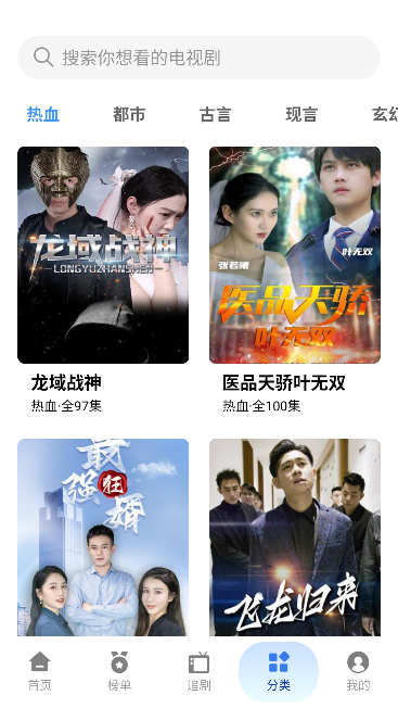 免费短剧免全集最新版运行截图