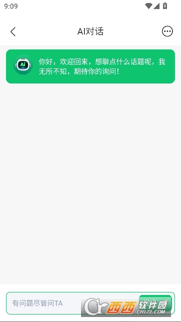 GEMINIEAF安卓版 v1.0.0