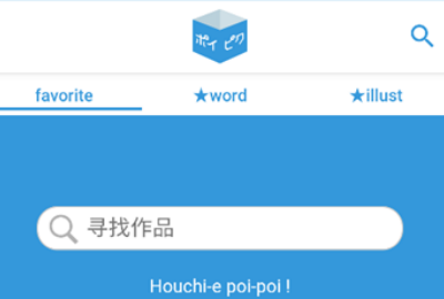 poipiku�ֻ��ͻ���_poipiku�ٷ����°�_poipikuAPP����