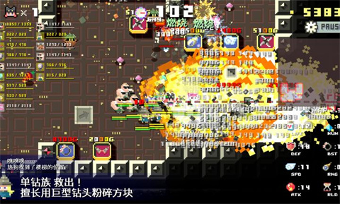 地牢破坏者安卓中文版运行截图