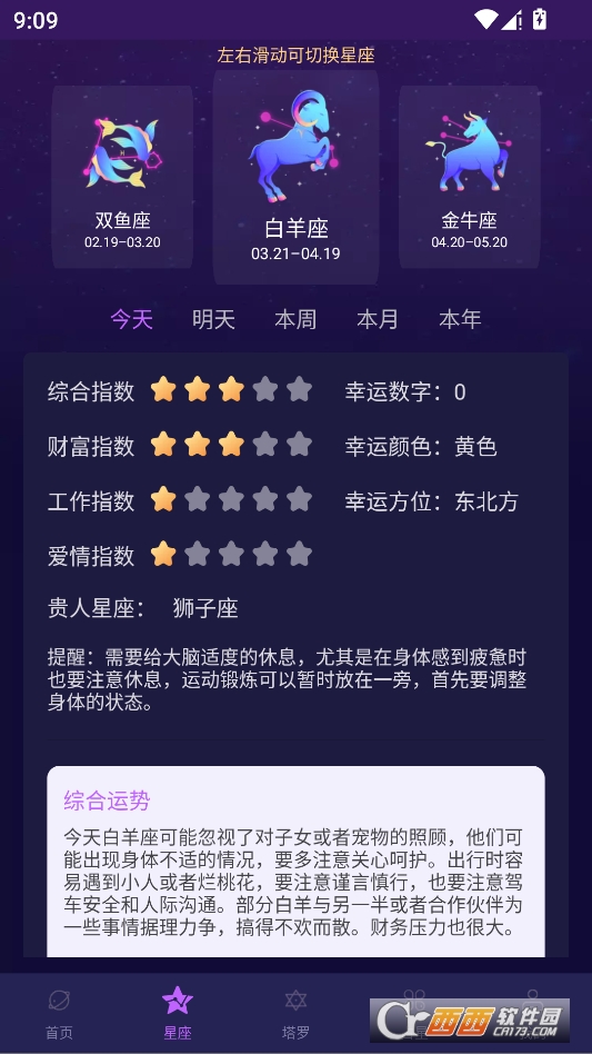 MAX塔罗牌会员版 v9.9.91