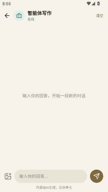 AI小豆助手app官方版 AI小豆助手app官方版
