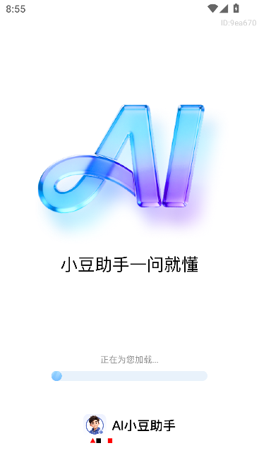 AI小豆助手app官方版 AI小豆助手app官方版