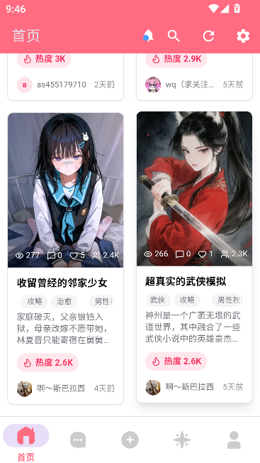 Ai妲己最新解限版运行截图