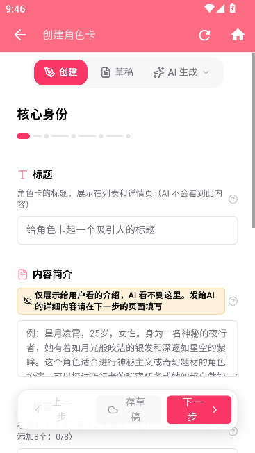 Ai妲己最新解限版运行截图