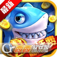 万人捕鱼最新版本2026v5.10.10