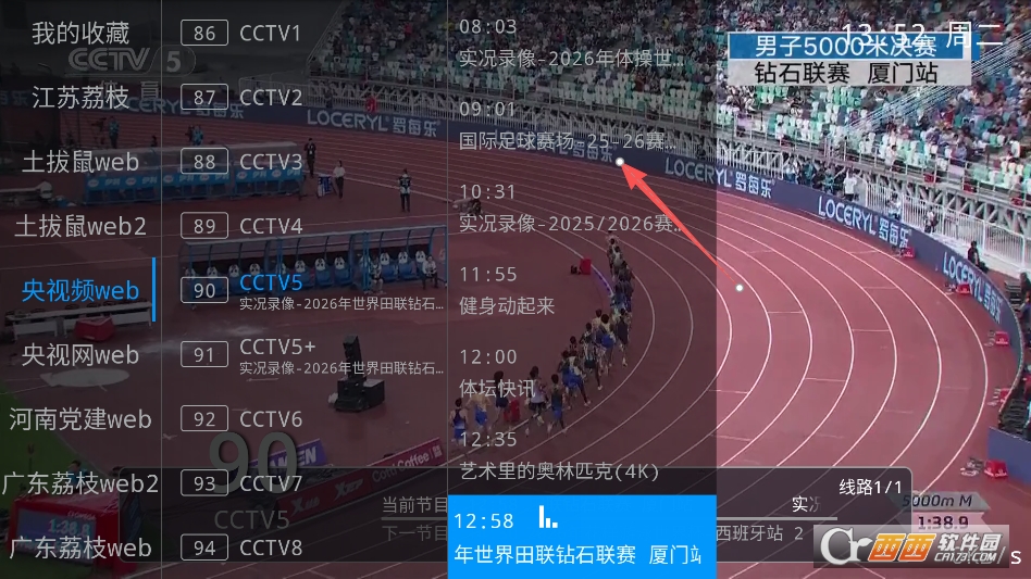 紫罗兰TV最新免费版 v1.0.4