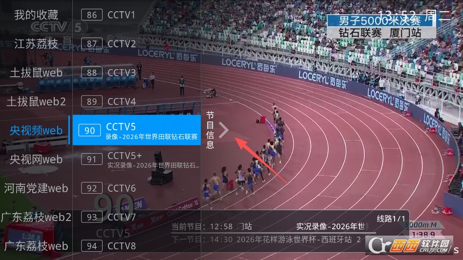 紫罗兰TV最新免费版 v1.0.4