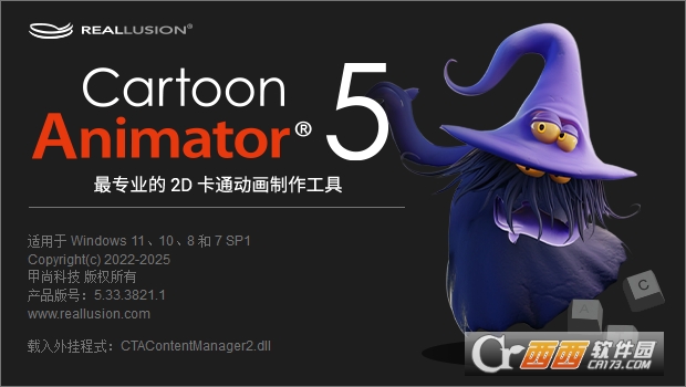 Cartoon Animator5.3中文最新版本 专业版