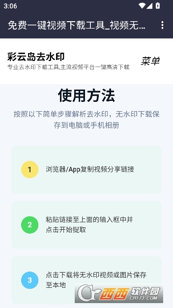 ���Ƶ�app�ֻ��ͻ���