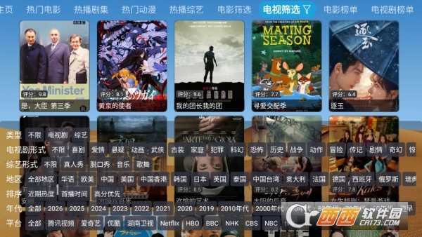 光头强影视app永久免费版 v6.1.7