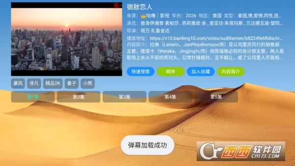 光头强影视app永久免费版 v6.1.7