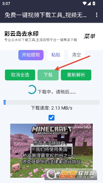 ���Ƶ�app�ֻ��ͻ���
