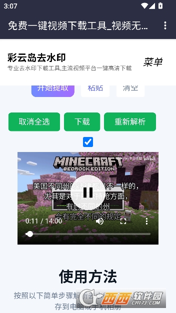 ���Ƶ�app�ֻ��ͻ���