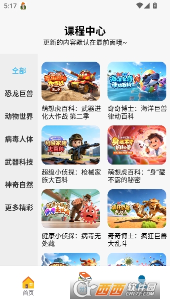 ���뻢�ٿ�app�ٷ����°�