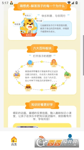 ���뻢�ٿ�app�ٷ����°�
