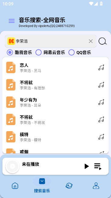 音乐魔方app纯净版运行截图