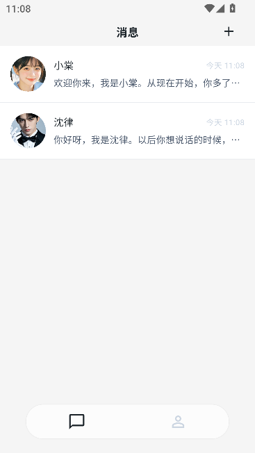 AmoAI解限版运行截图